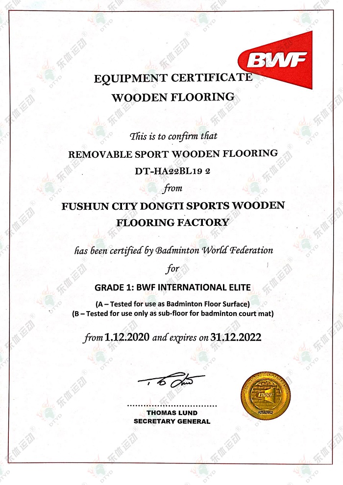 1655192731690416.jpg 國際羽聯(lián)認證1-水印改.jpg
